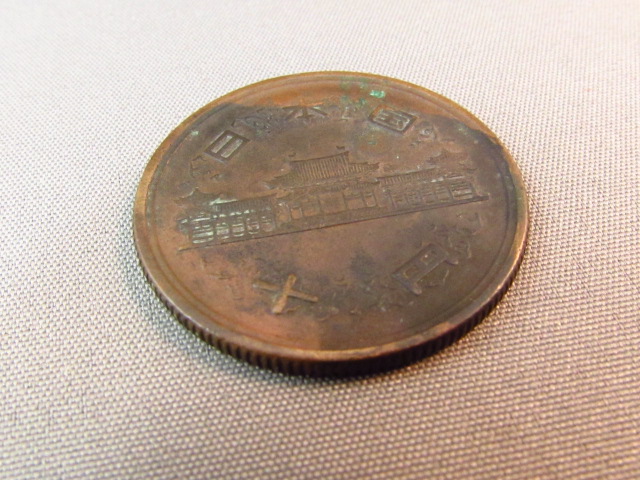 エラーコイン　１０円玉