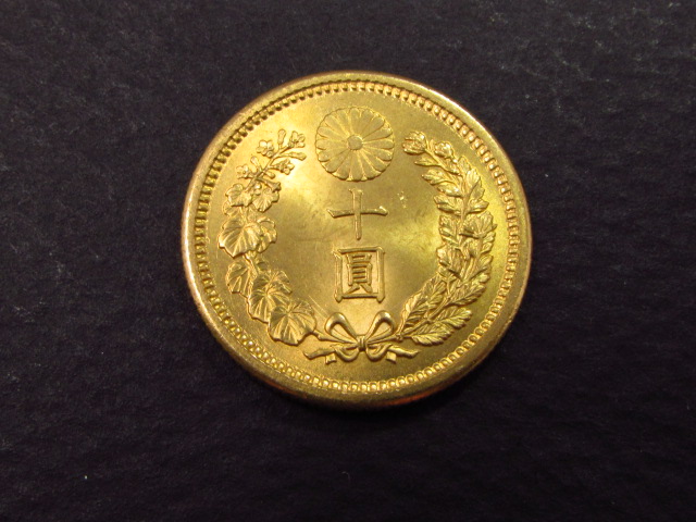 十円金貨